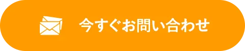 お問い合わせはこちら